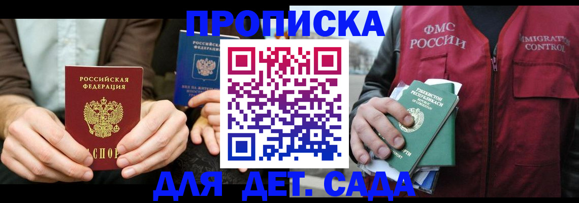 временная регистрация в квартире в Дубне