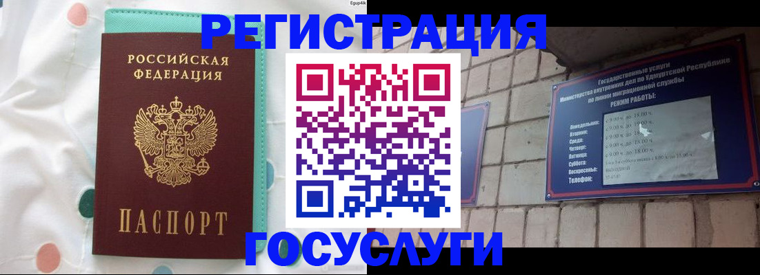 прописка законно в Дубне