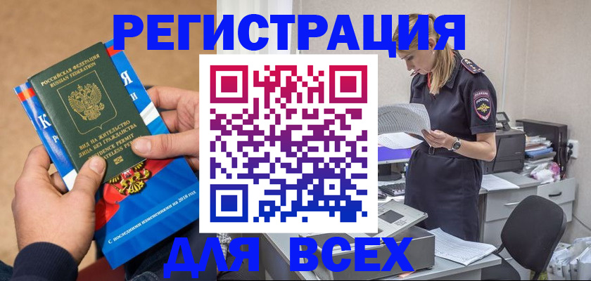 временная регистрация в квартире в Дубне