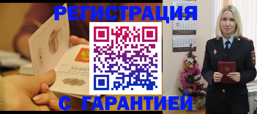 временная регистрация поиск в Дубне